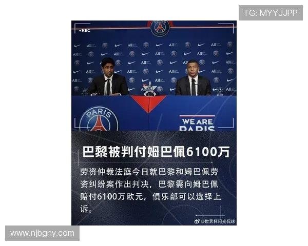 姆巴佩谈于帕转会拜仁：球队优秀但还有更理想选择